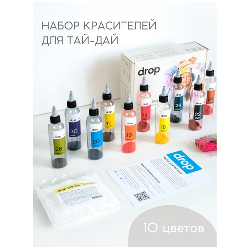 Dropcolor / DROP / Набор красителей для тай-дай DROP для ткани 10 цветов / Краска для обновления цвета/ Кастомизация одежды
