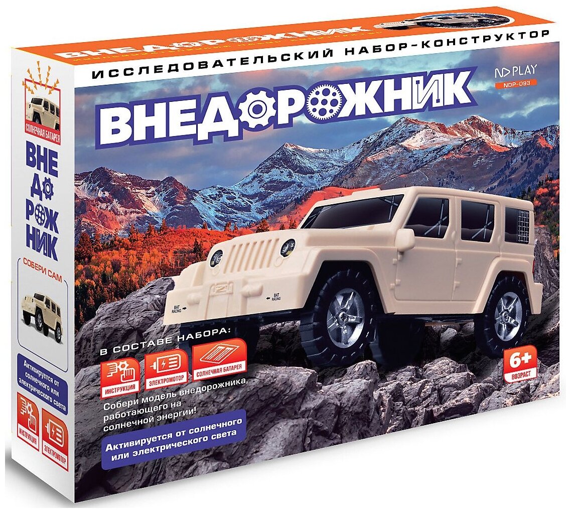 Конструктор Внедорожник НД плэй - фото №1