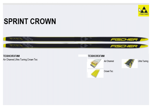   FISCHER 2021-22 Rcs Sprint Crown (:140)