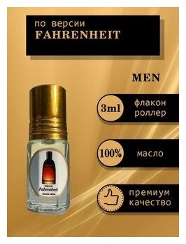 Aromat Oil Духи мужские по версии Фаренгейт