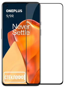Фото Защитное стекло для OnePlus 9 и OnePlus 9R c полным покрытием, серия стеклофф Base