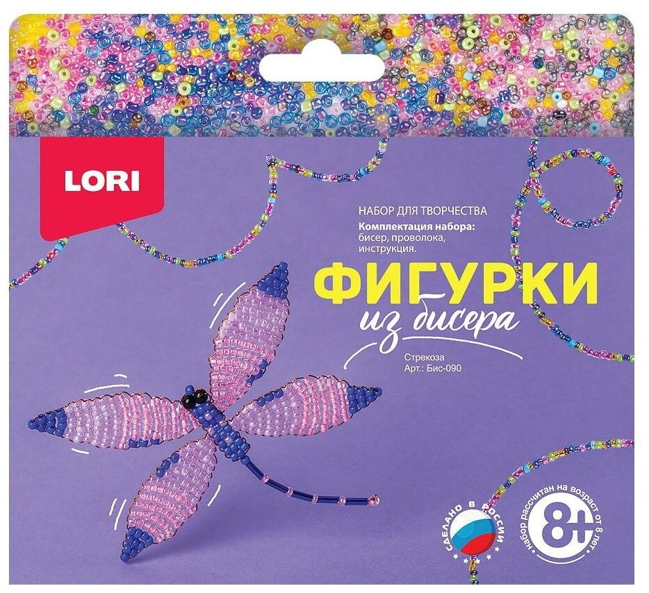 Набор для творчества LORI Фигурки из бисера Стрекоза Бис-090