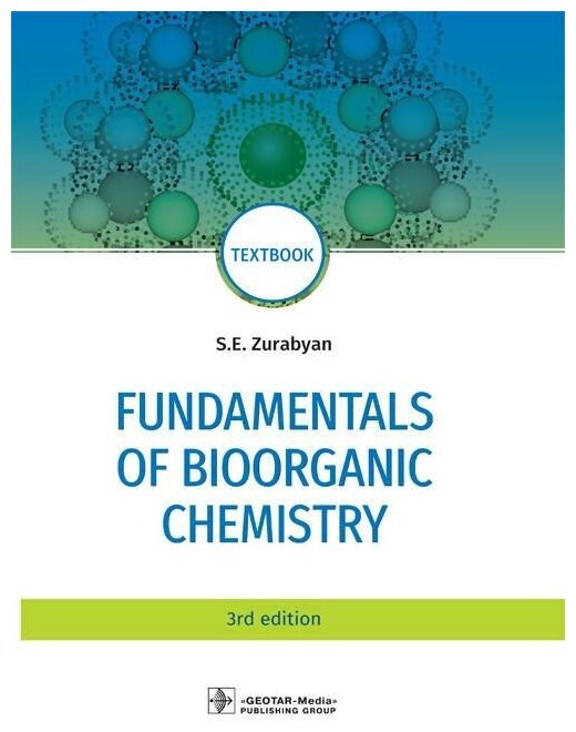 Fundamentals of bioorganic chemistry. Textbook