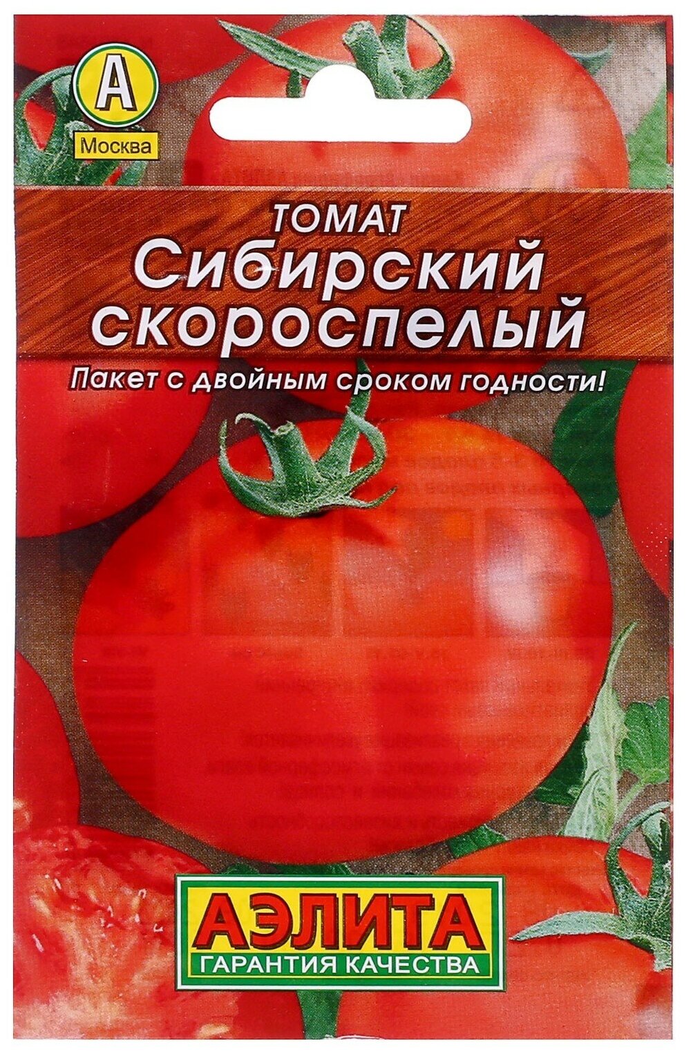 Семена Томат 