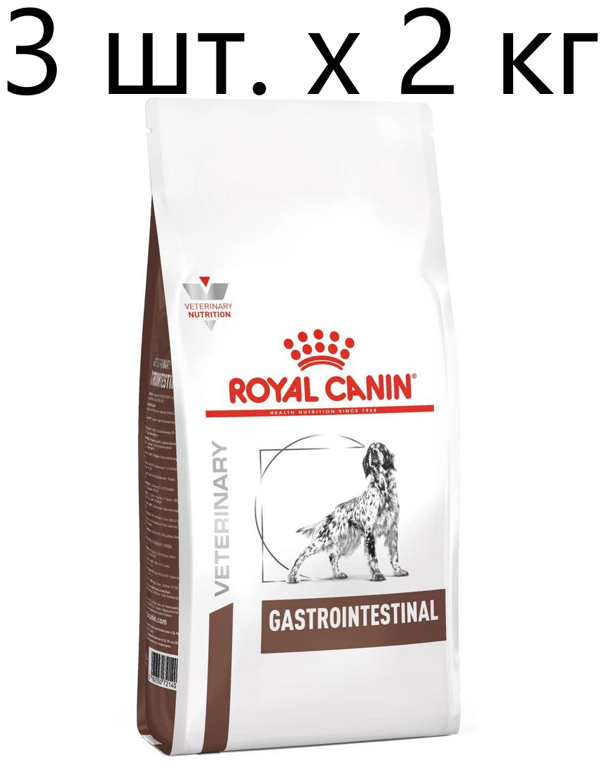 Сухой корм для собак Royal Canin Gastro Intestinal GI25, при болезнях ЖКТ, 3 шт. х 2 кг