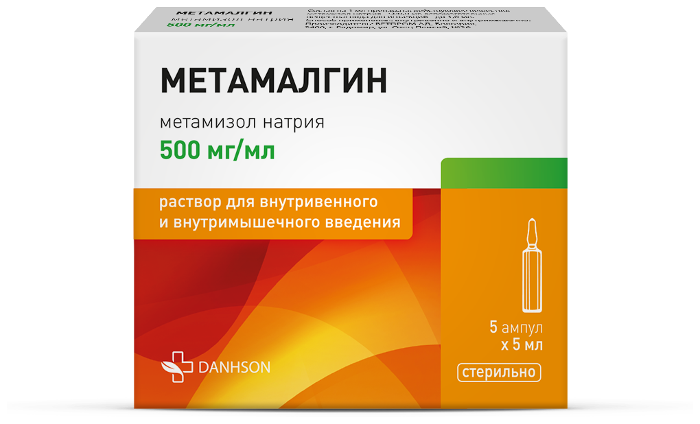 Метамалгин р-р в/в и в/м амп., 500 мг/мл, 5 мл, 5 шт.