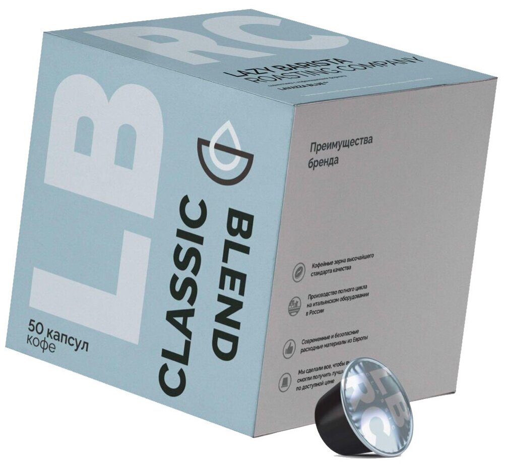 Кофе в капсулах Lazy Barista Classic, для кофемашин Lavazza Blue, 50шт