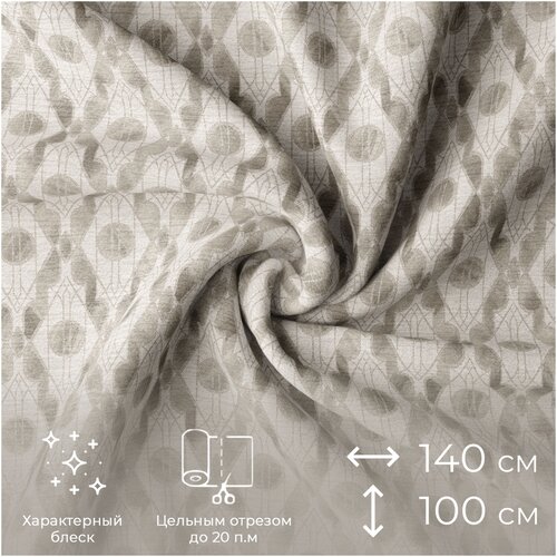 Ткань шенилл отрезная для мебели и штор Veletta от Memotex, 1 п.м, ширина 140 см, ц. серый