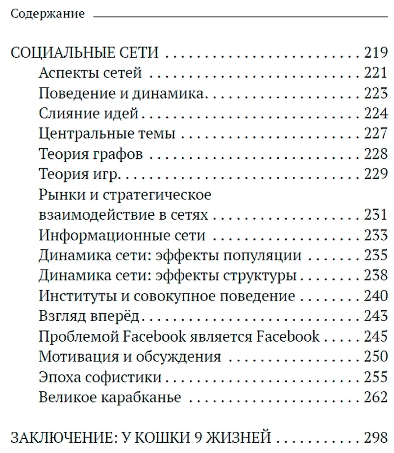 Манипуляции общественным сознанием - фото №4