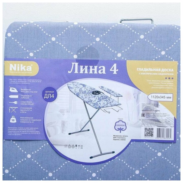 Доска гладильная Nika «Лина 4», 112×34,5 см, два положения высоты 70, 80 см, рисунок микс - фотография № 9