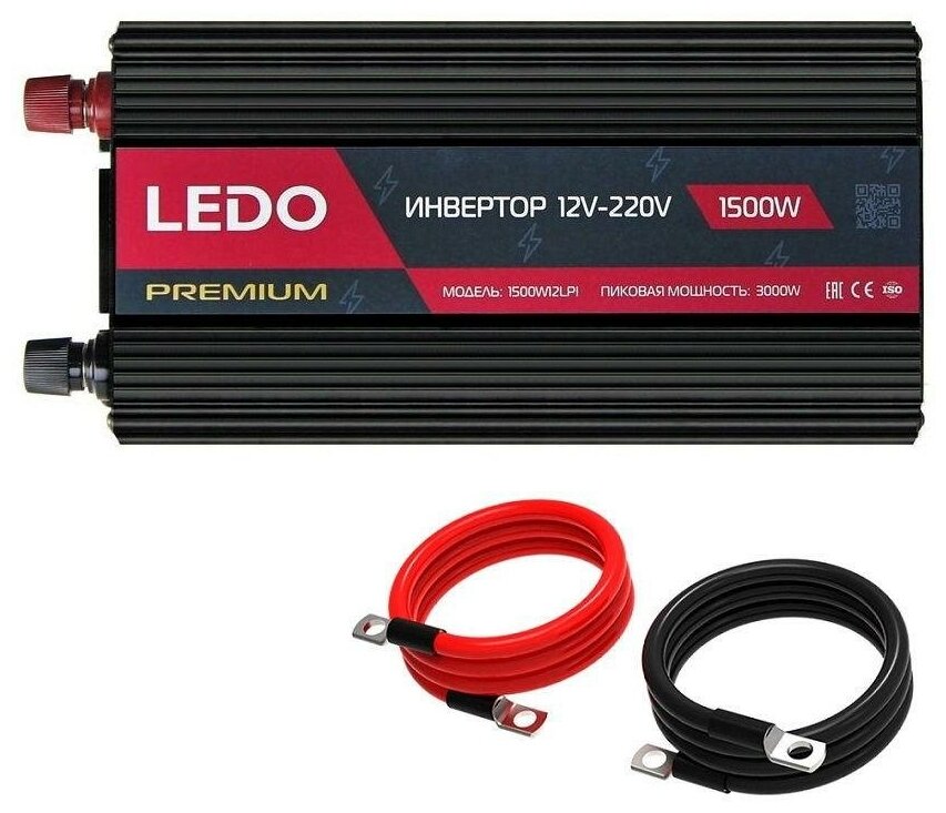 Инвертор автомобильный 1500W LEDO Premium