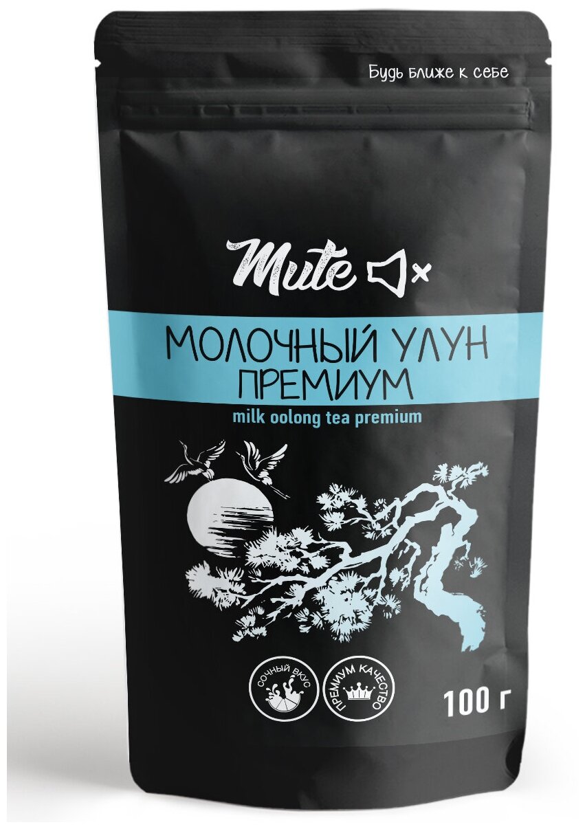 Чай Улун Молочный премиум MUTE – 100 г
