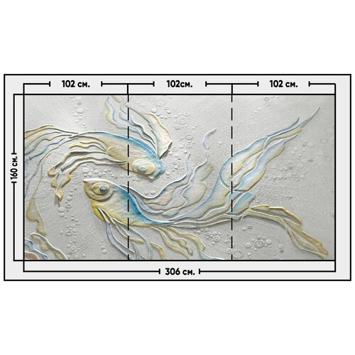 Фотообои флизелиновые обои Барельеф с рыбками 306 x 16 м 3133₽