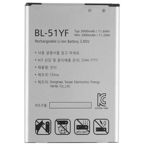 Аккумулятор для телефона LG BL-51YF ( H540/H818/X190 Ray )