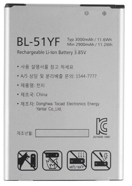 Аккумулятор для телефона LG BL-51YF ( H540/H818/X190 Ray )