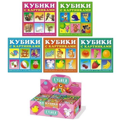 Кубики, 4 штуки