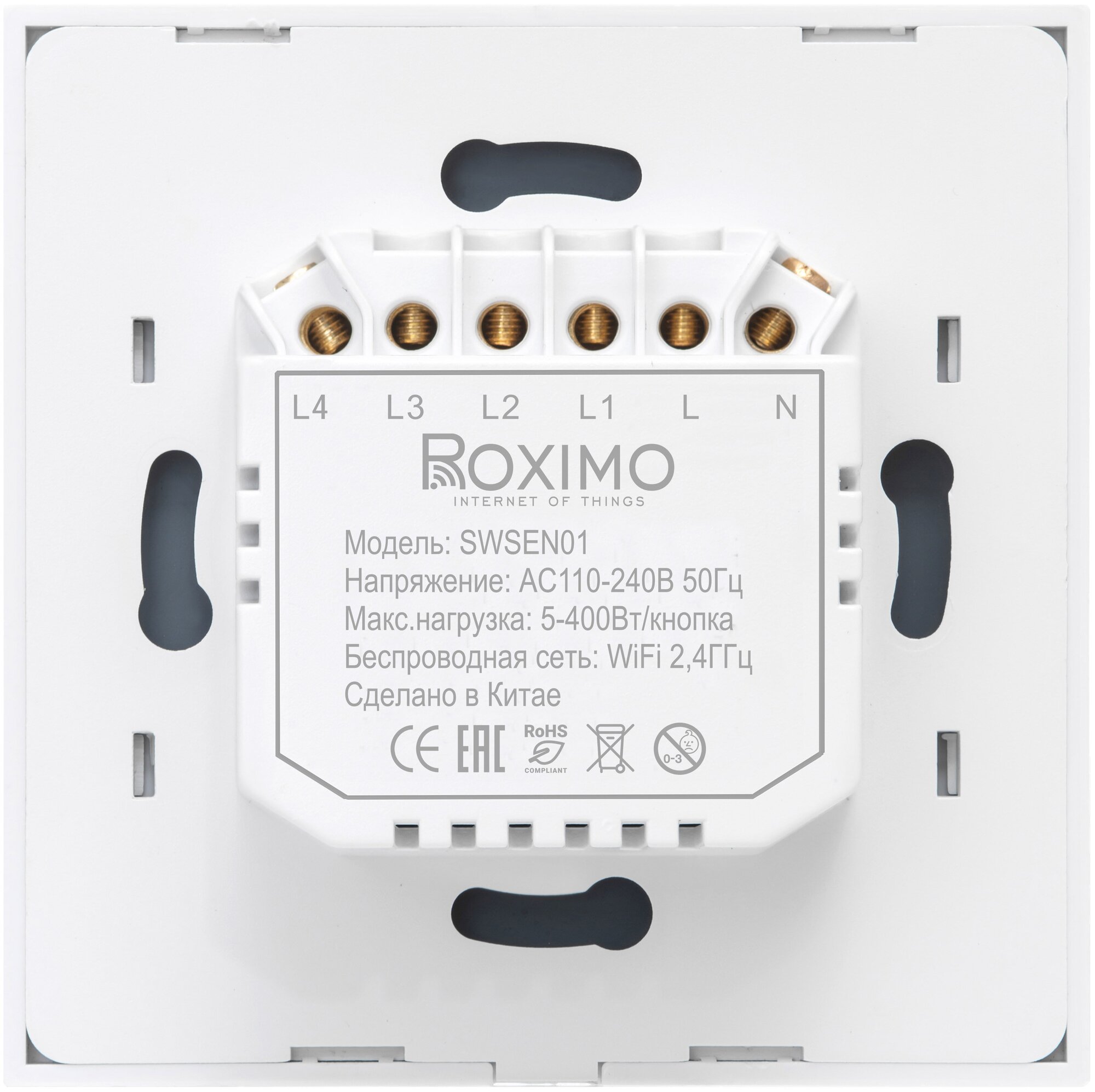 Умный выключатель ROXIMO сенсорный, четыре кнопки, белый, SWSEN01-4W - фотография № 2