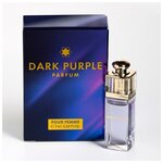 Духи-мини женские Dark Purple Parfum, 7 мл - изображение