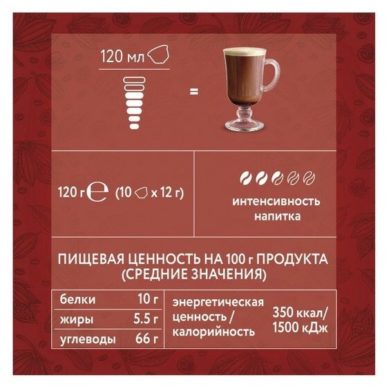 Кофейный напиток в капсулах Veronese Chocolate Classic (капсулы для кофемашин Dolce Gusto) - фотография № 13