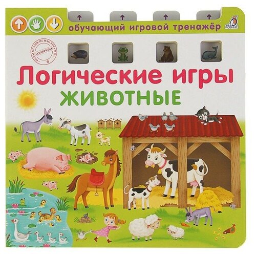 Обучающий игровой тренажёр 