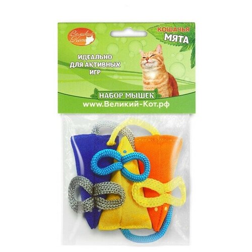 Набор игрушек для кошек Мышки мятные 3шт