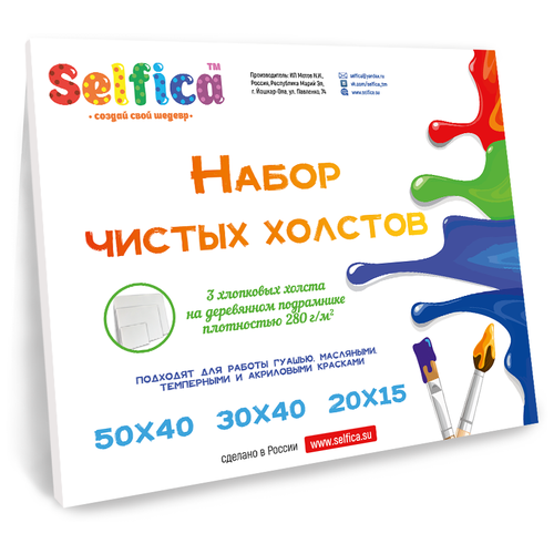 Набор чистых холстов 50*40,30*40,20*15см.