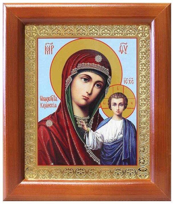 Казанская икона Божией Матери (лик № 057), в деревянной рамке 12,5*14,5 см