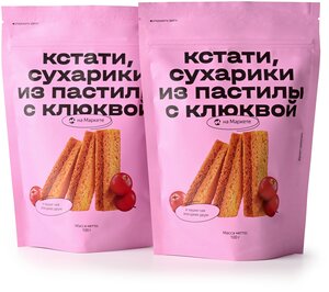 Сухарики из пастилы Кстати на Маркете без сахара, клюква, 100 г, 2 уп.