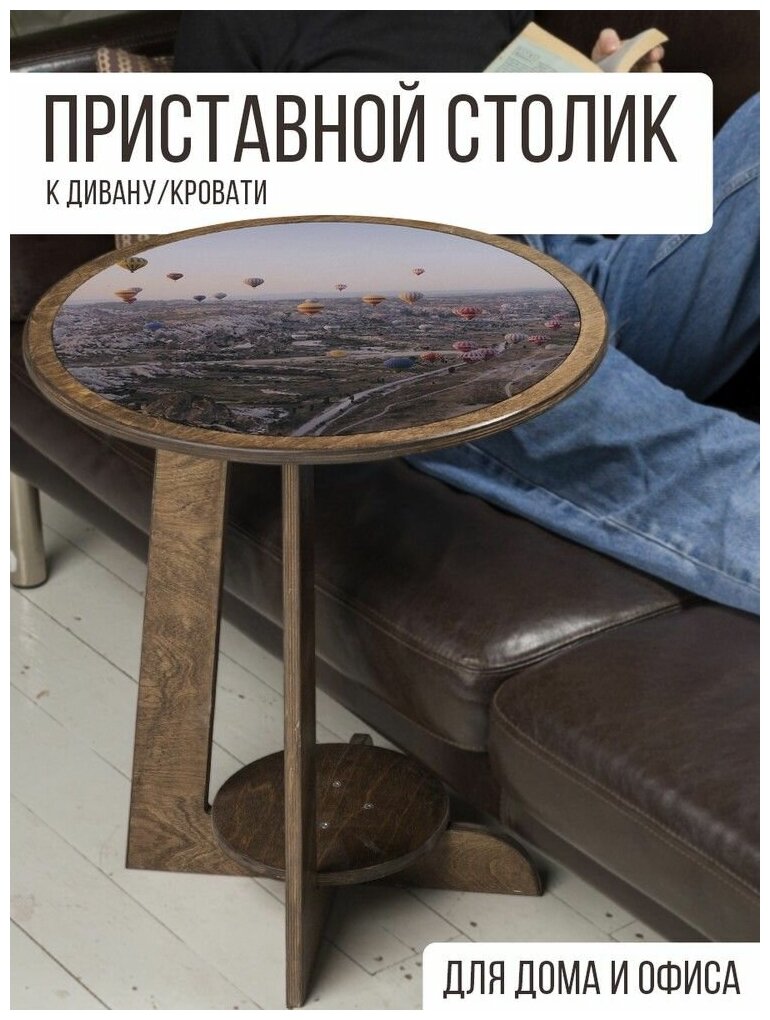 фото Столик приставной круглый, цвет венге, с рисунком Страна Турция - 186