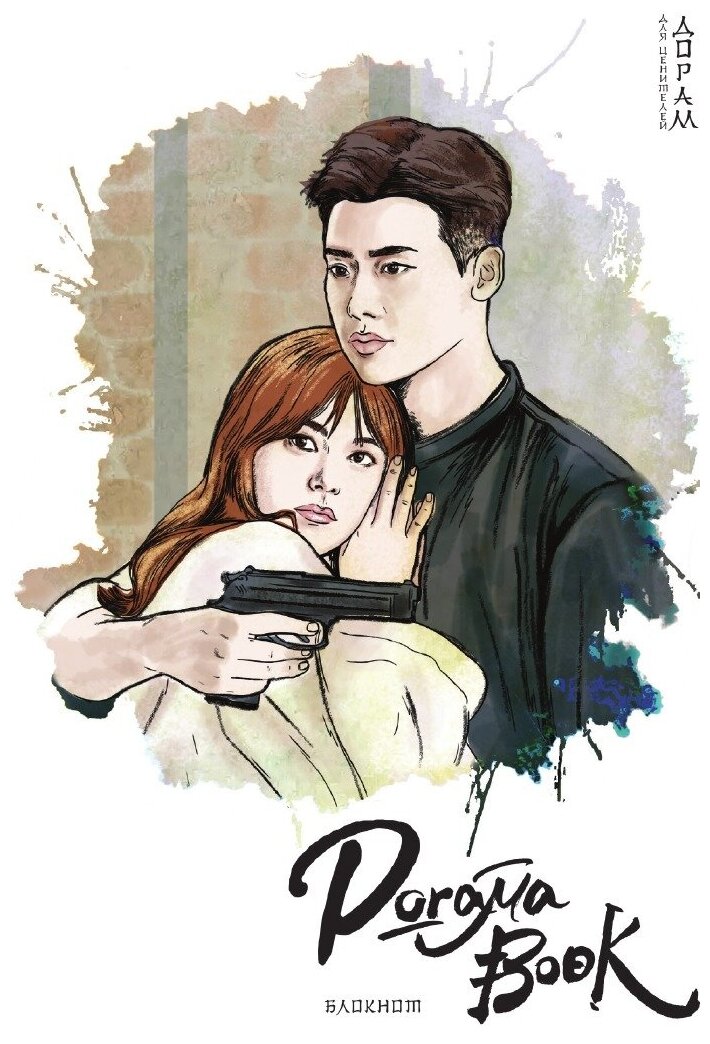 Комикс w меж двух миров читать на русском с картинками