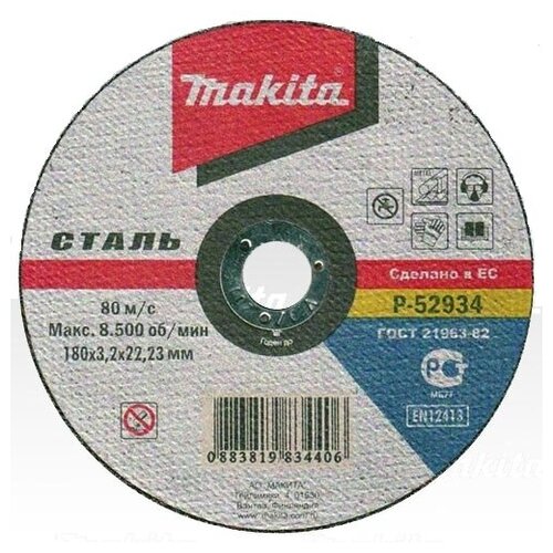 Диск отрезной по металлу Makita 180*3,2*22,23 P-52934 диск отрезной makita p 52174