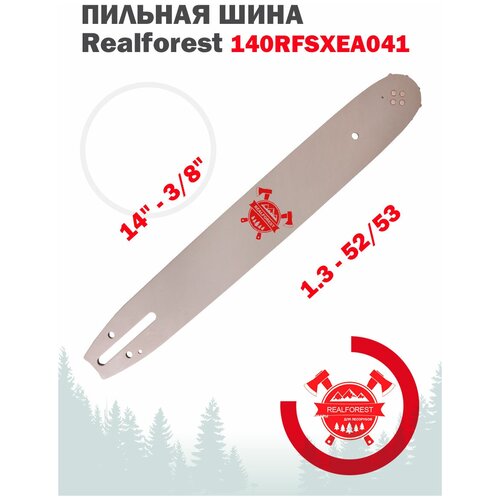 Пильная шина / шина для пилы Realforest 140RFSXEA041, 14