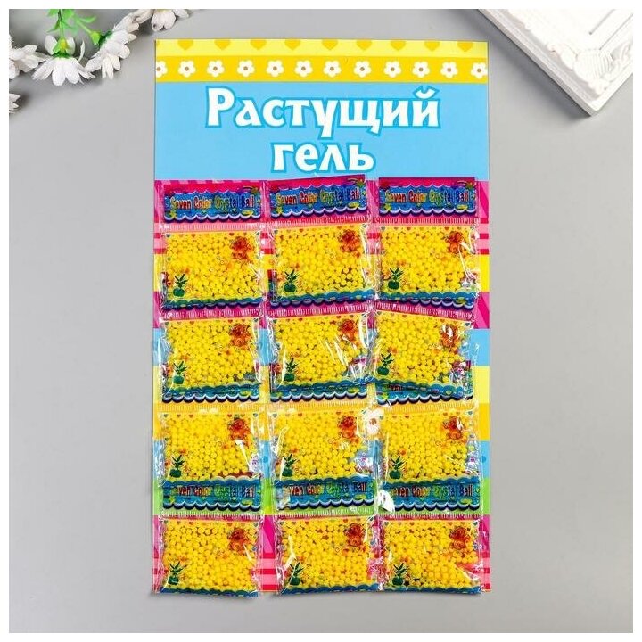 Растущий гель однотонный "Тёмно-жёлтый" набор 12 пакетов на блистере 5 гр 28х17 см 5364598 - фотография № 1