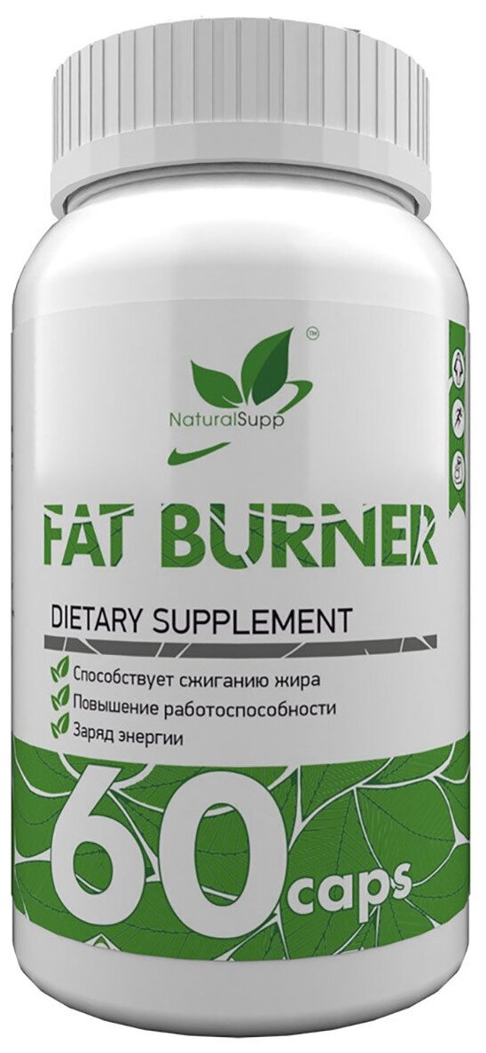 NaturalSupp Fat burner 60 капсул