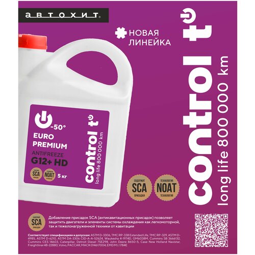 Антифриз Control T Europremium G12+ HD фиолетовый 5кг