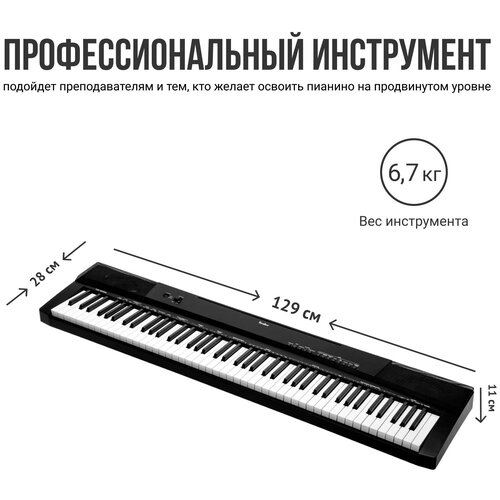 Цифровое пианино TESLER KB-8860 цифровое пианино becker bsp 102b 88 клавиш