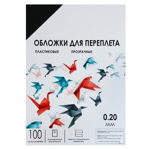 Обложки для переплета A4, 200 мкм, 100 листов, пластиковые, прозрачные дымчатые, Гелеос