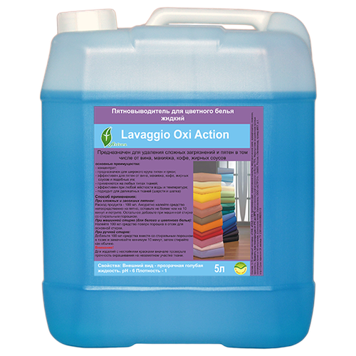 Lavaggio Oxi Action пятновыводитель-гель для цветного белья 
