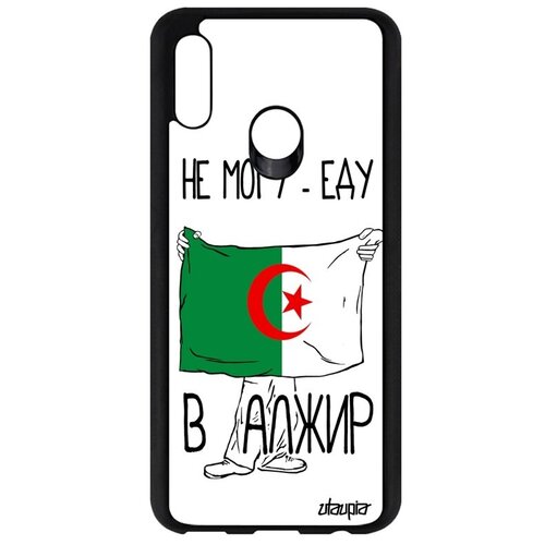 фото Защитный чехол на смартфон // huawei p smart 2019 // "еду в алжир" принт флаг, utaupia, белый