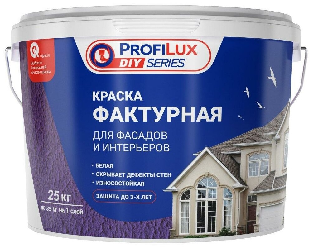 Краска акриловая Profilux Diy Series фактурная