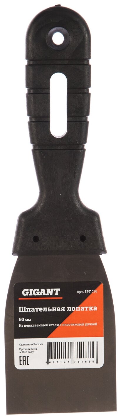 Шпательная лопатка Gigant 60 мм из нержавеющей стали с пластиковой ручкой NM-SPT036