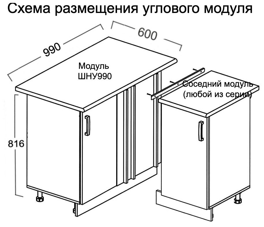 Кухонный угловой модуль напольный Глетчер, МДФ, 99х81.6х47.8 см - фотография № 2