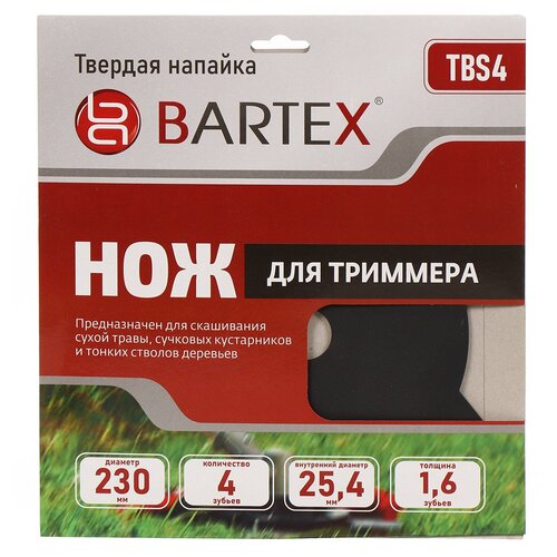 Нож для триммера 4 зуба, 230 мм, 25.4 мм, 1.6 мм, Bartex