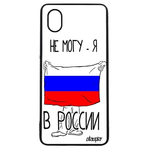 фото Необычный чехол на телефон // galaxy a01 // "я в россии" патриот надпись, utaupia, белый