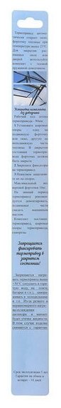 Автомат для проветривания теплиц, +22, +26°C, без доводчика, вертикальное открывание - фотография № 5