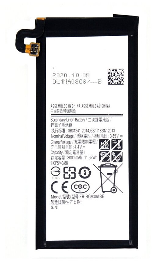 Аккумулятор для Samsung G930 S7 / АКБ BG930ABE