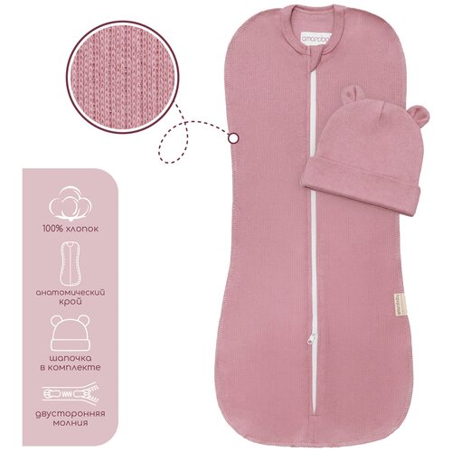 Пеленка-кокон на молнии с шапочкой Amarobaby Fashion, розовый, размер 68-74 кокон пеленка для сна marki clothes 74 84 лаванда