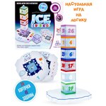 Настольная Игра на Вычисления Happy Puzzle Логическая Математическая Головоломка Genius ICE CUBED Кубик Льда, для Детей и Взрослых - изображение