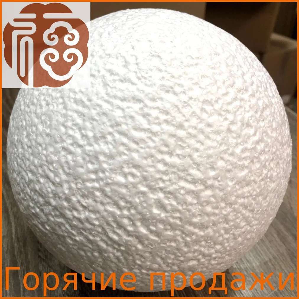Пенопластовые шары для декора 17 см, 2 шт, белые, для моделирования и праздничного оформления