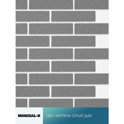 Гибкий кирпич на сетке с защитной плёнкой - 1.8 м²/серый дым